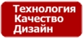 Компания "Мастерлюк" - мы делеем ставку
			     на ТЕХНОЛОГИЮ, КАЧЕСТВО, ДИЗАЙН.